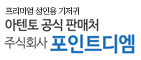 포인트디엠