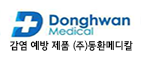 동환메디칼