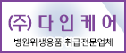 다인케어