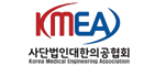 (사)대한의공협회